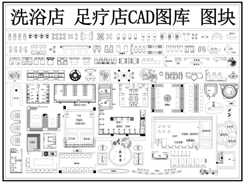 洗浴中心 足疗店 洗浴足疗图库 桑拿 SPA会所 按摩床cad施工图