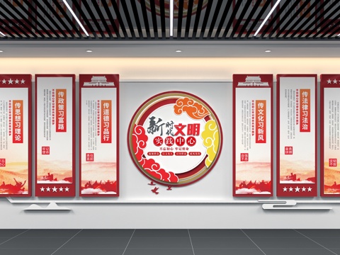 党建文化墙3d模型