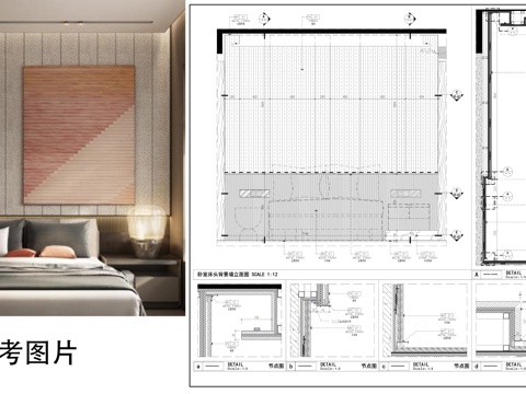 床头背景墙 卧室背景墙  墙面节点图 墙面cad施工图