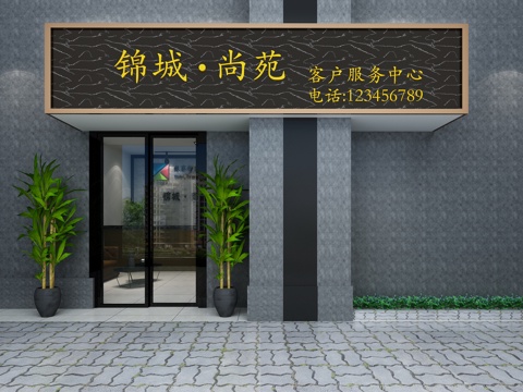  现代服务中心门头 前台 休息区 休闲沙发3d模型 