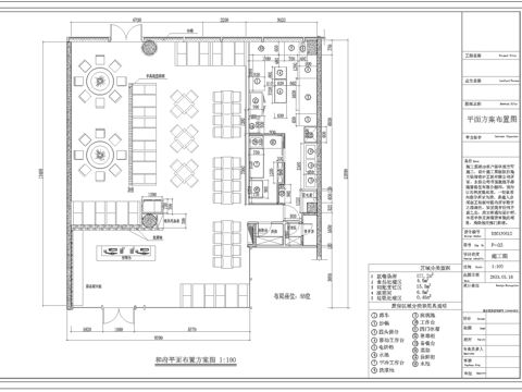 最新全套 150平和府养生餐厅 施工图合集cad施工图