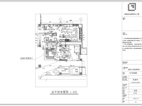 最新全套海鲜餐厅 施工图合集cad施工图