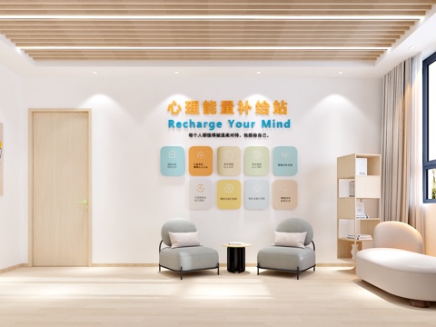  心理室 心理咨询 心理咨询文化墙 心理放松区 心理咨询墙饰3d模型 