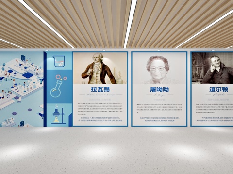  实验室文化圈 化学实验室 化学实验室背景墙 化学实验室宣传文3d模型 