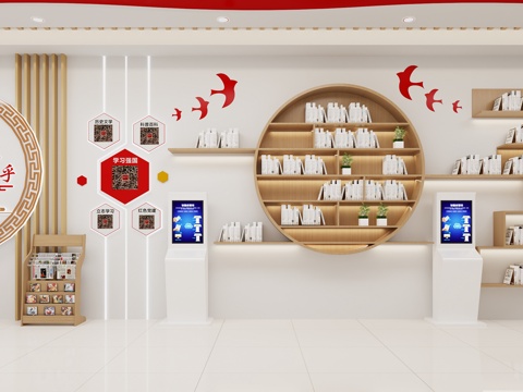  读书角 党建文化墙3d模型 