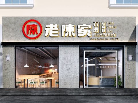  工业风豆腐脑店街边小吃店快餐店工装工业风水泥墙室内外外景3d模型 