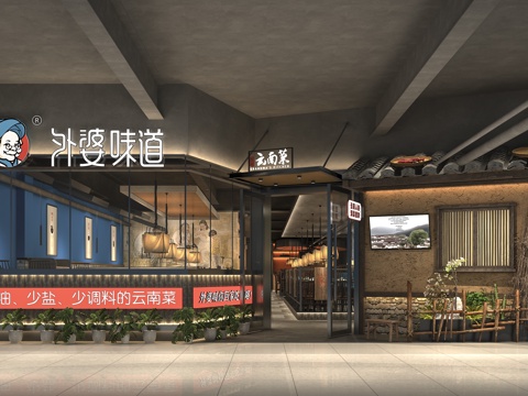  中式民俗中餐厅3d模型 