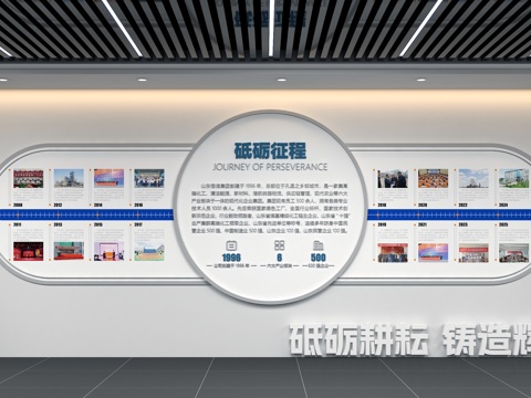企业发展文化墙3d模型