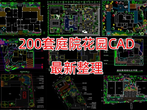 庭院 私家庭院 花园庭院 民宿庭院 别墅庭院 庭院露台cad施工图