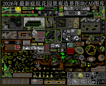 庭院花园景观造景CAD图库cad施工图