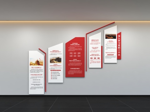  现代党建文化墙 廉政文化墙 价值观形象墙 宣传栏 标语 口号3d模型 