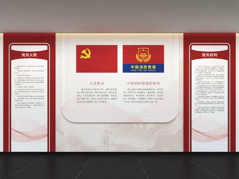  现代党建文化墙 廉政文化墙 价值观形象墙 宣传栏 标语 口号3d模型 