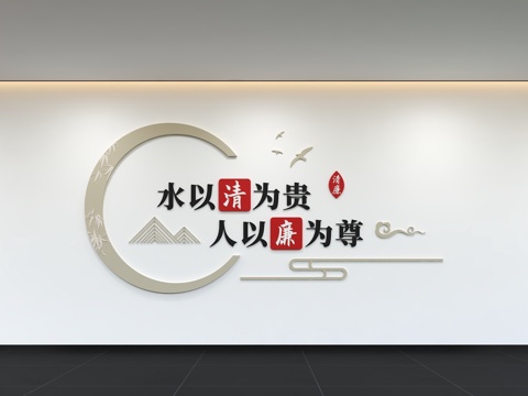  现代党建文化墙 廉政文化墙 价值观形象墙 宣传栏 标语 口号3d模型 