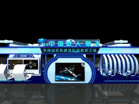  现代展台 科技展台3d模型 