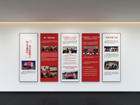  现代党建文化墙 廉政文化墙 价值观形象墙 宣传栏 标语 口号3d模型 