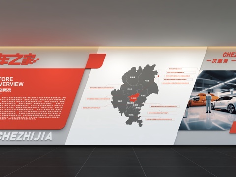  现代企业文化墙 展示墙 汽车标语 口号 宣传栏 展板 背景墙3d模型 