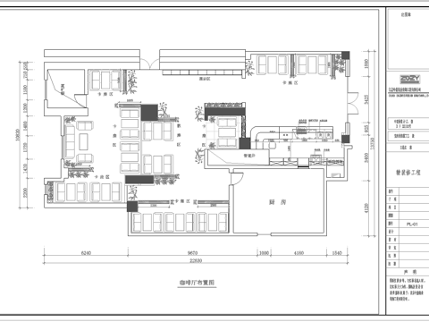 最新全套  咖啡店 施工图合集cad施工图