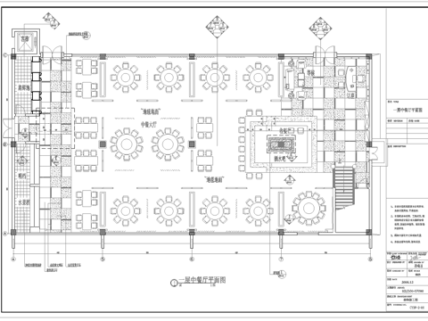 五星级中餐厅 最新全套施工图合集cad施工图