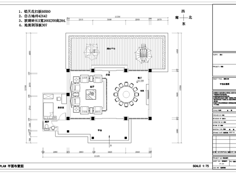 最新全套 私人接待餐厅  施工图合集cad施工图