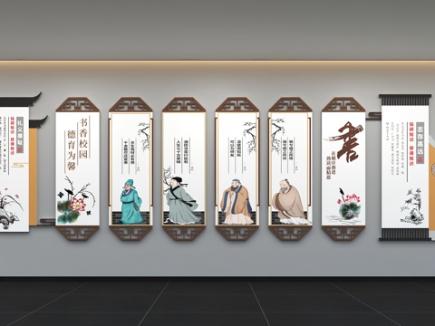  中式阅读文化墙 学校图书馆 阅读室 博物馆 口号标语3d模型 