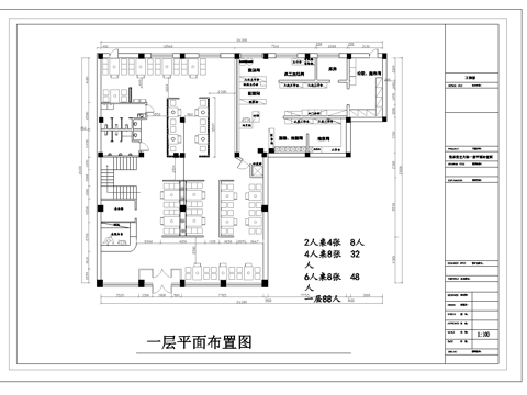主题火锅店 最新全套施工图合集cad施工图
