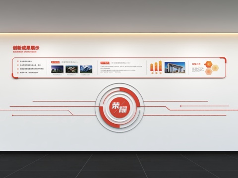  现代企业文化墙 办公文化墙 走廊 宣传栏 标语 口号 企业风3d模型 