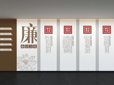  现代党建文化墙 廉政文化墙 价值观形象墙 宣传栏 标语 口号3d模型 