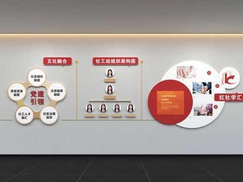 现代社区文化墙 展示墙 标语 口号 宣传栏 背景墙 展板3d模型