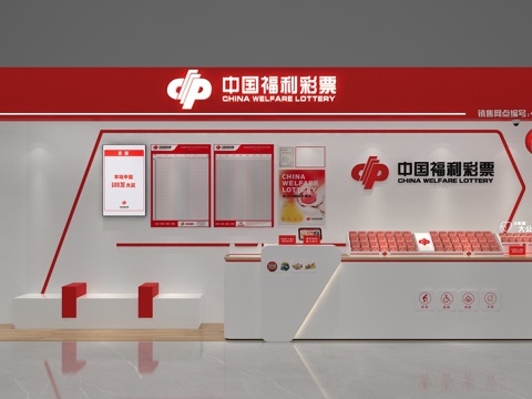  福利彩票店3d模型 