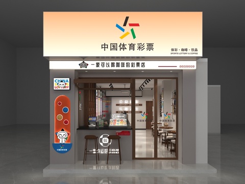  体育彩票店3d模型 