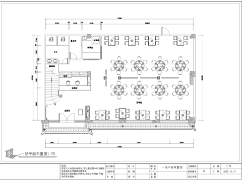 川菜馆 中餐厅 最新全套施工图合集cad施工图