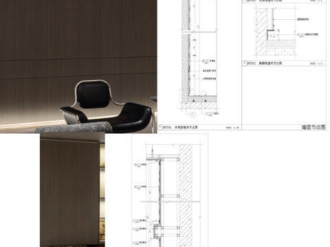 墙面节点 木饰面墙板  顶角线踢角线节点cad施工图