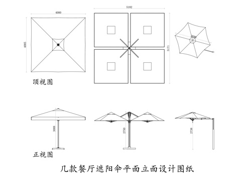  餐厅遮阳伞 户外餐饮遮阳伞 露天餐桌遮阳伞 商用遮阳伞cad施工图 