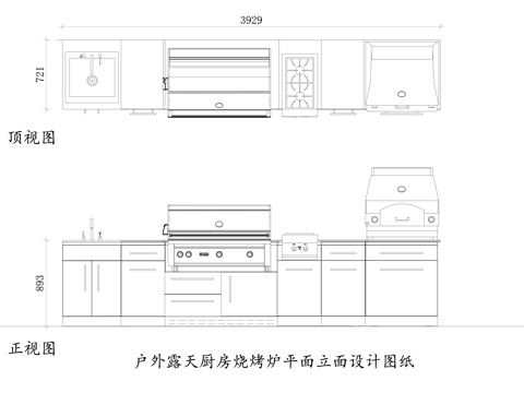  户外露天厨房烧烤炉 户外烧烤灶台 露天烧烤炉 户外厨房烤炉cad施工图 