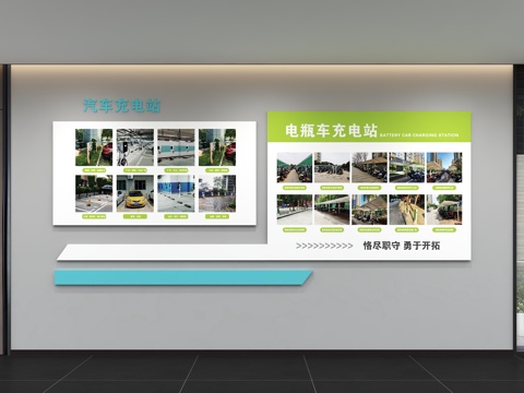  现代企业文化墙 办公文化墙 走廊 宣传栏 标语 口号 企业风3d模型 