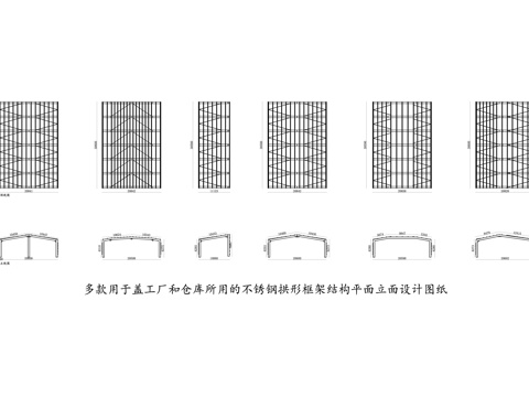 不锈钢拱形框架结构 不锈钢拱形架 不锈钢拱形支架 金属拱形框cad施工图