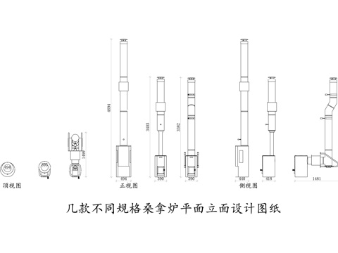 不同规格桑拿炉 小型家用桑拿炉 中型商用桑拿炉cad施工图