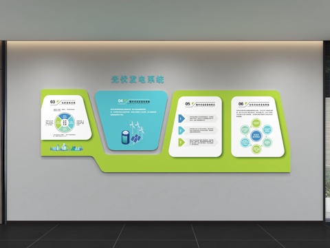  现代企业文化墙 办公文化墙 走廊 宣传栏 标语 口号 企业风3d模型 