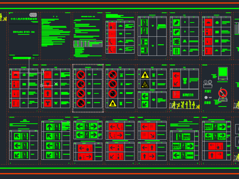 国标消防安全标志CAD动态图【CAD版标志】cad施工图cad施工图
