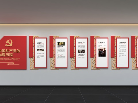  现代党建文化墙 廉政文化墙 价值观形象墙 宣传栏 标语 口号3d模型 