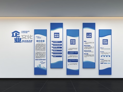 现代企业文化墙 办公文化墙 走廊 宣传栏 标语 口号 企业风3d模型