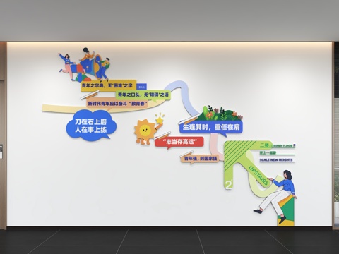  现代幼儿园文化墙  背景 校园幼教照片墙 培训 展示墙 口号3d模型 