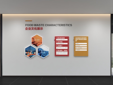  现代企业文化墙 办公文化墙 走廊 宣传栏 标语 口号 企业风3d模型 