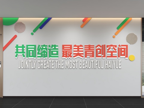  现代幼儿园文化墙  背景 校园幼教照片墙 培训 展示墙 口号3d模型 