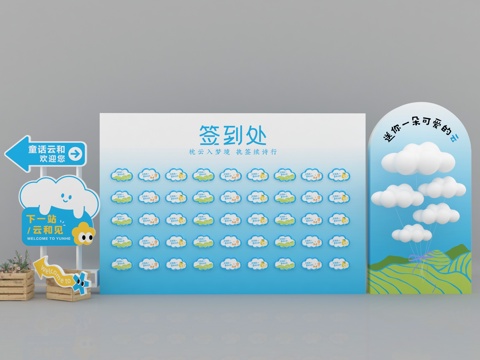  签到 美陈3d模型 