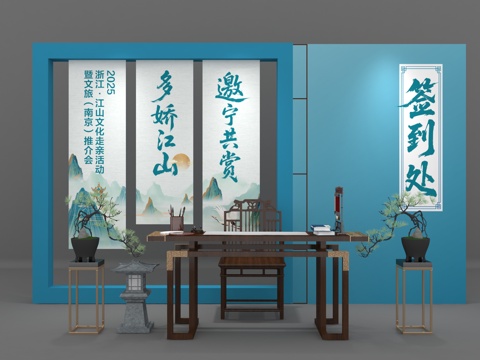  美陈 签到3d模型 