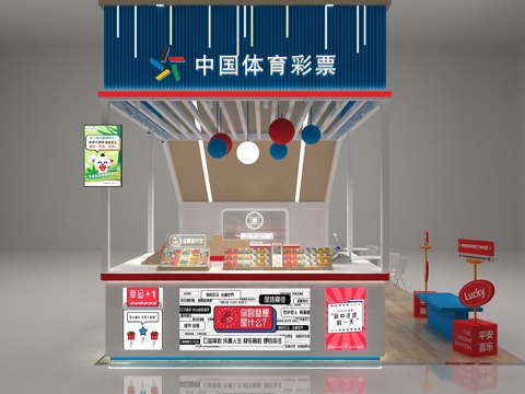 体育彩票店3d模型 