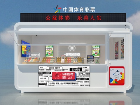  户外体育彩票店3d模型 
