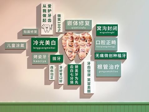  口腔诊所装饰画   口腔医院文化墙3d模型 