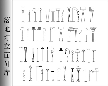 落地灯立面图库cad施工图
